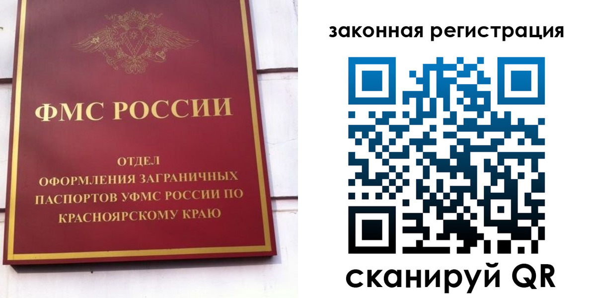 прописка иностранных граждан в Каспийске