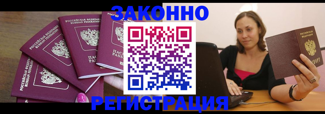 где прописаться в Каспийске