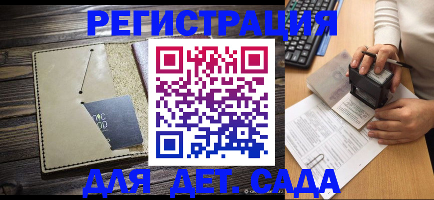 временная прописка в Каспийске