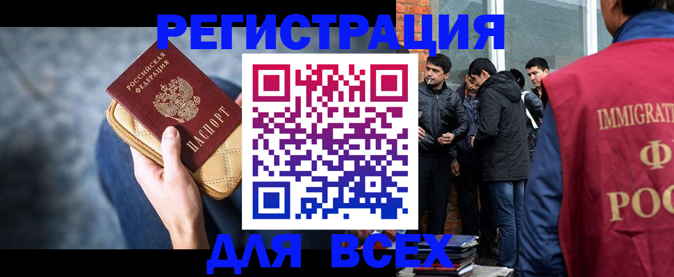 временная регистрация в Каспийске