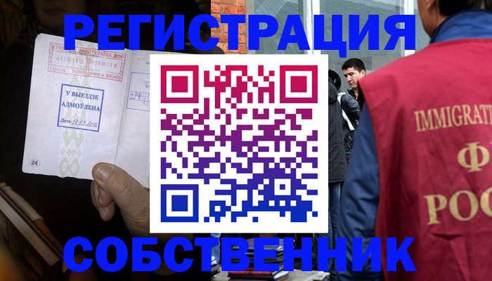 прописка регистрация в Каспийске