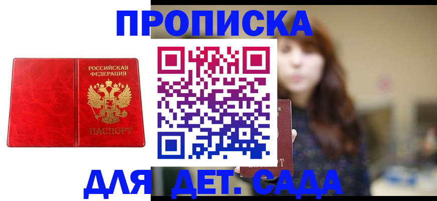 временная регистрация гарантия в Каспийске